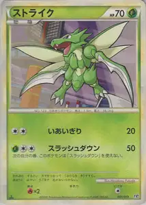 Scyther
