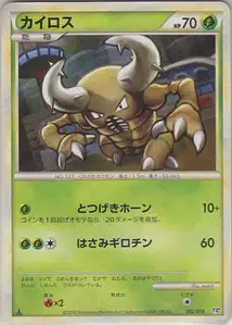 Pinsir