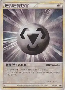 Metal Energy