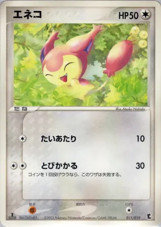 Skitty