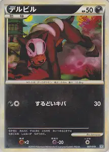 Houndour
