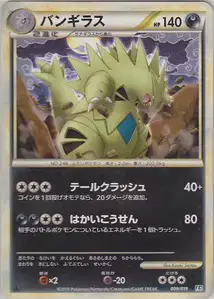 Tyranitar