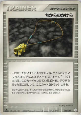 Strength Charm