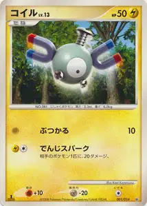 Magnemite