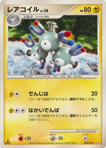 Magneton