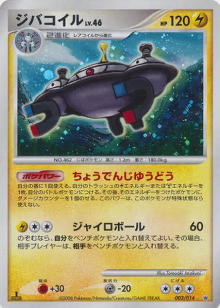 Magnezone