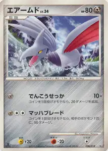 Skarmory
