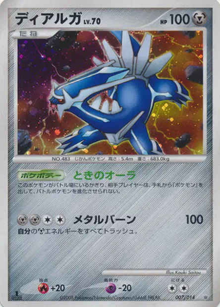 Dialga