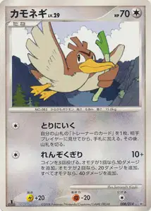 Farfetch'd