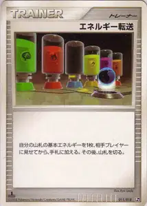 Energy Search