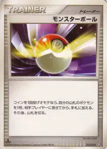 Poké Ball