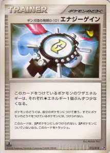 Team Galactic's Invention G-101 Energy Gain