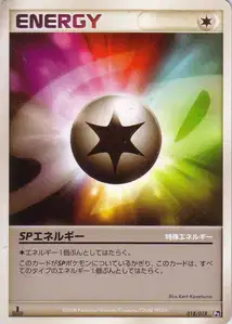 SP Energy