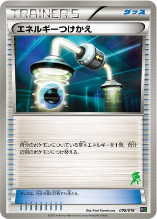 Energy Switch