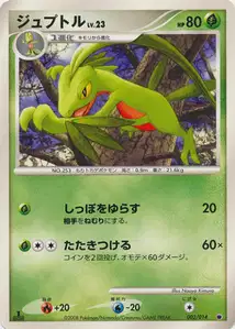 Grovyle