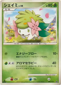 Shaymin