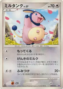 Miltank