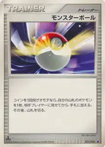 Poké Ball