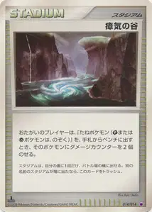 Miasma Valley