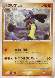 Lucario