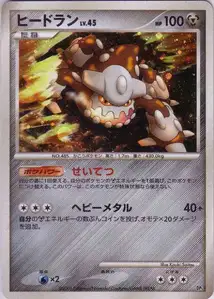 Heatran