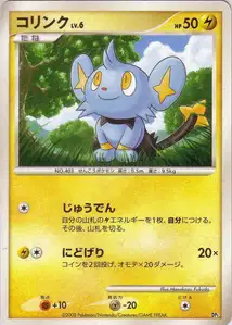 Shinx