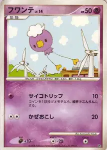 Drifloon