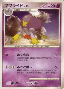 Drifblim