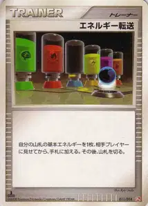Energy Search