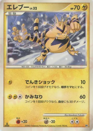 Electabuzz