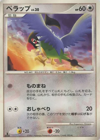 Chatot