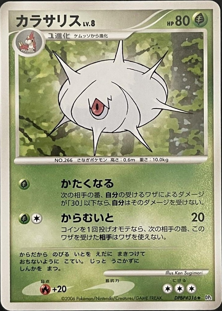 Silcoon