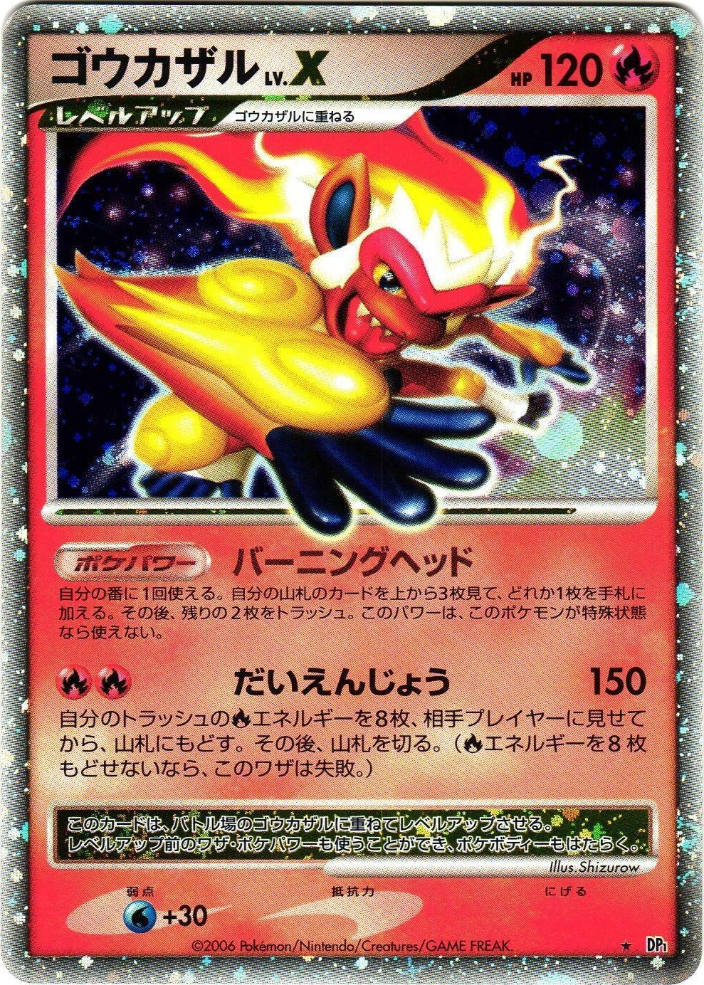 Infernape LV.X