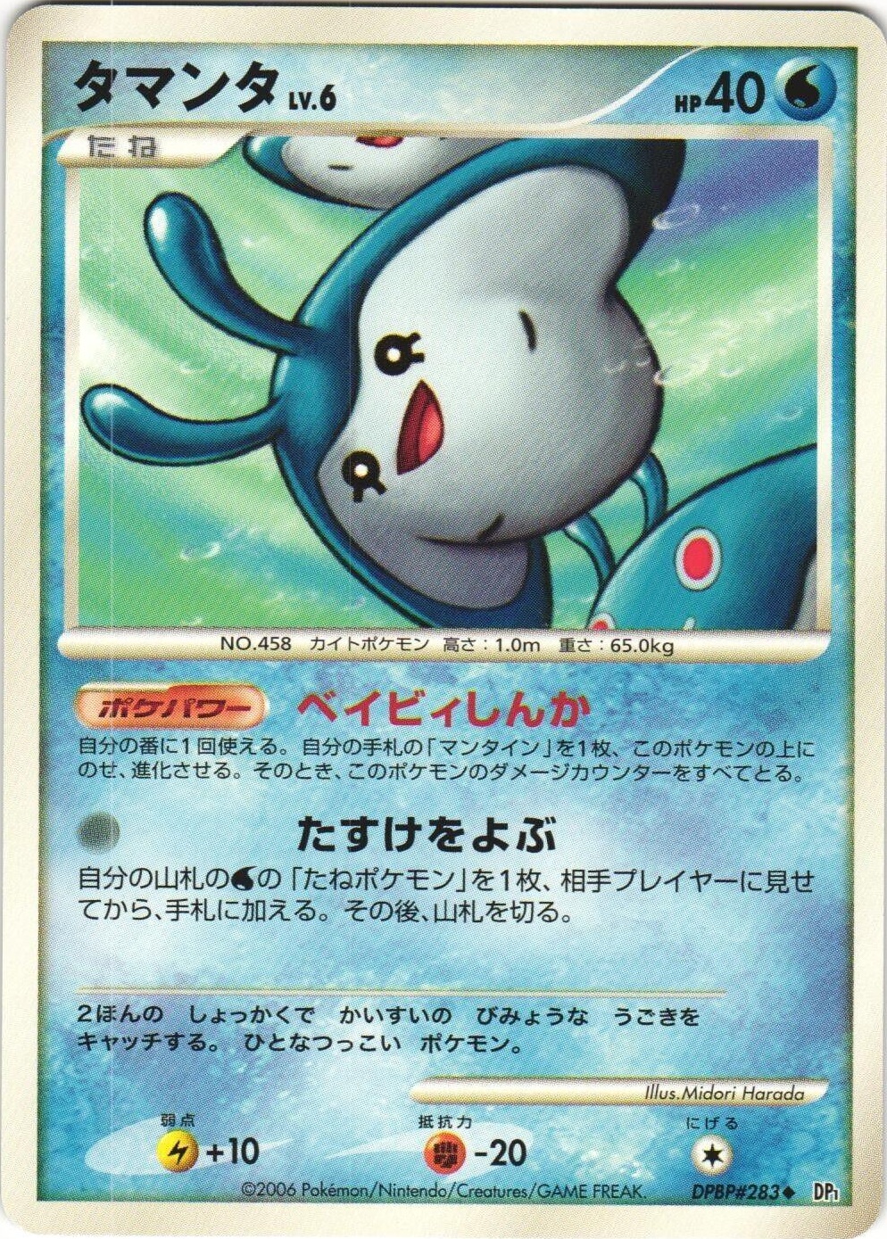 Mantyke