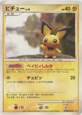 Pichu
