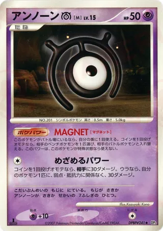 Unown M