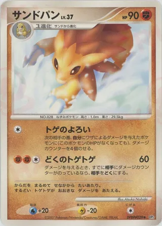 Sandslash