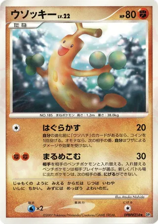 Sudowoodo