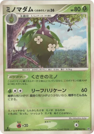 Wormadam (Plant Cloak)