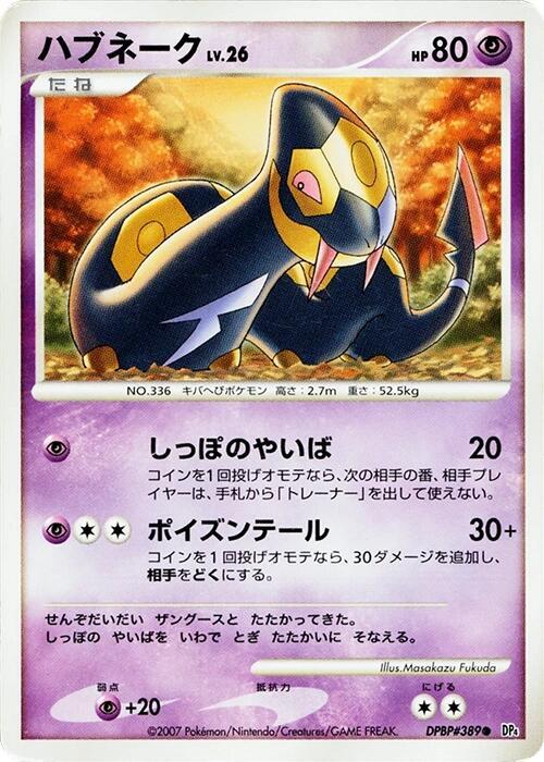 Seviper