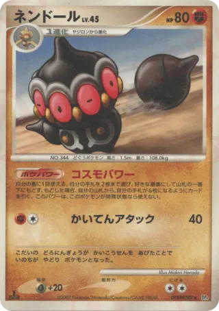 Claydol