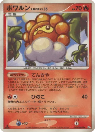 Castform (Sunny Form)
