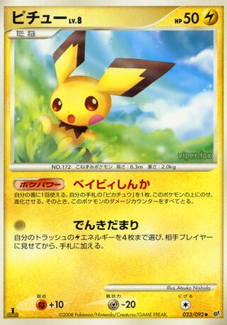 Pichu
