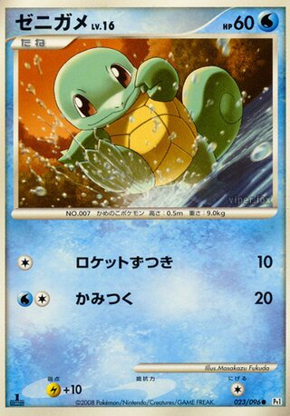 Squirtle