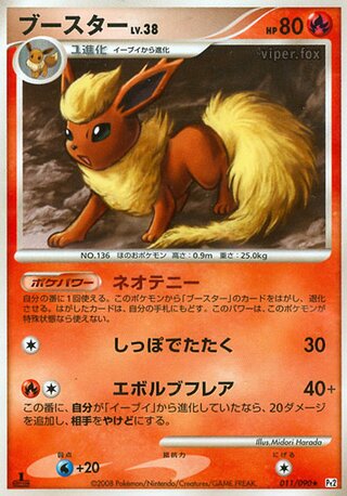 Flareon