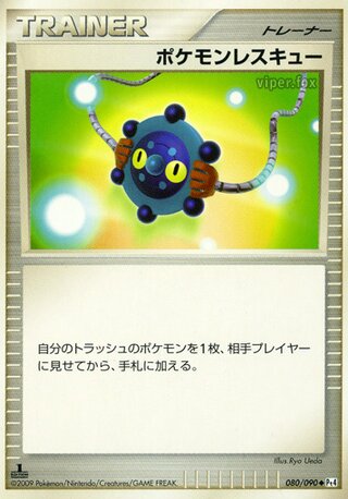 Pokémon Rescue