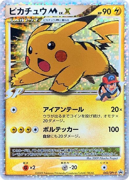 Pikachu LV.X