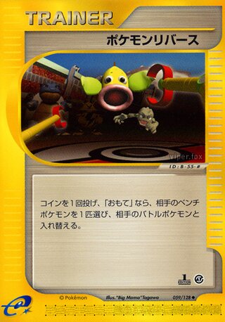 Pokémon Reversal