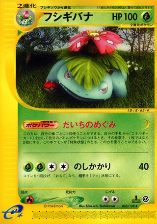 Venusaur