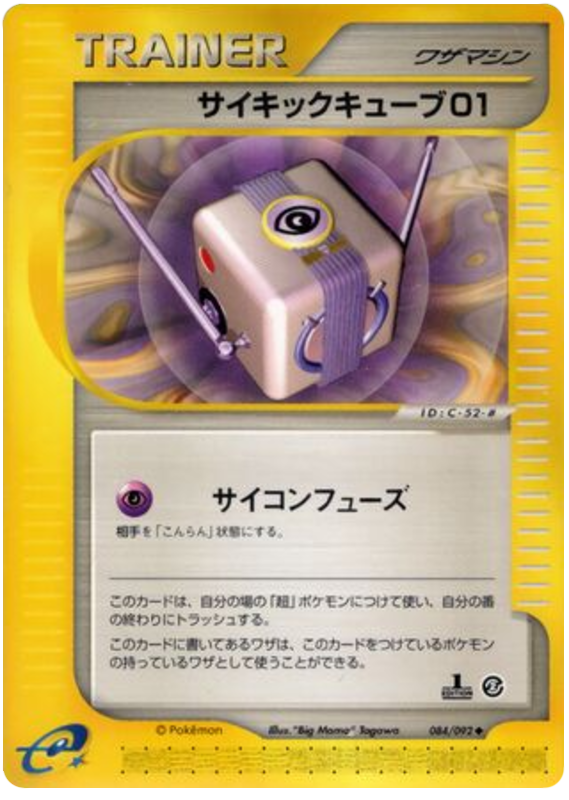 Psychic Cube 01